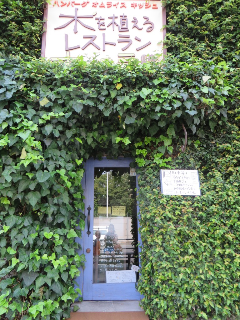 I love the vines that have swallowed this restaurant.